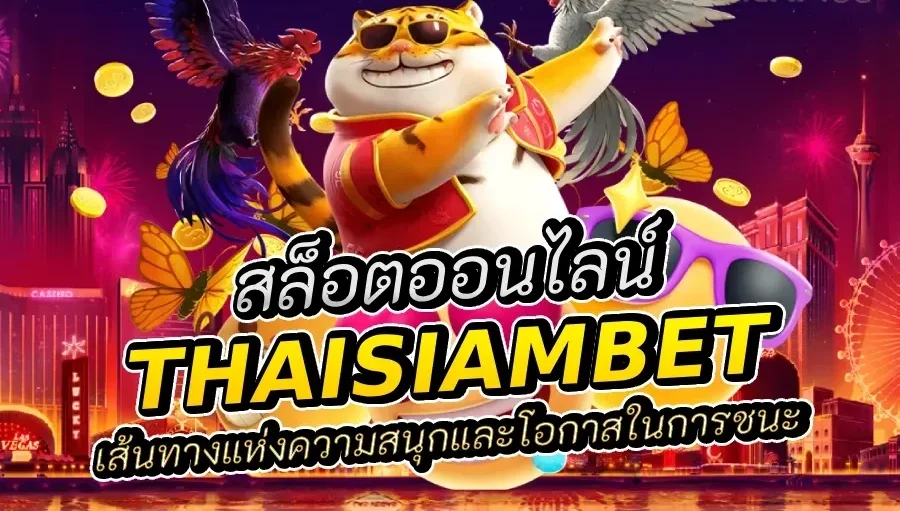 THAISIAMBET